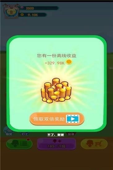 朋友农场