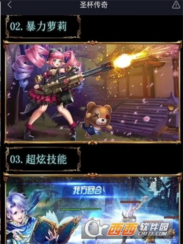 圣杯传奇