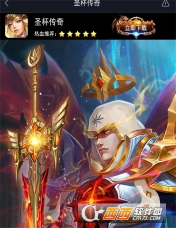 圣杯传奇