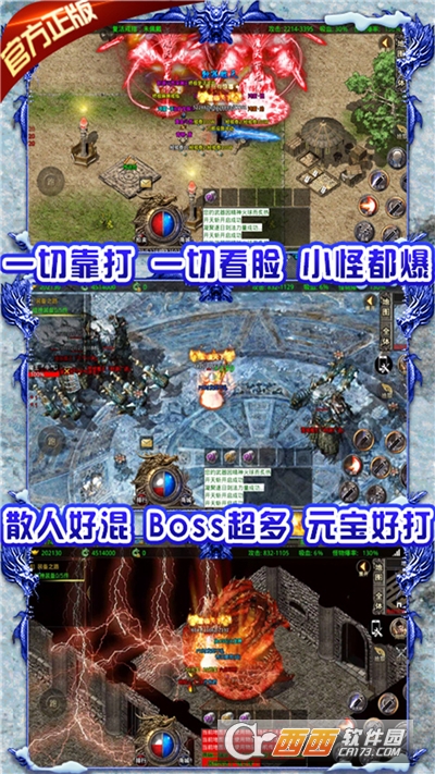 御龙之路传奇