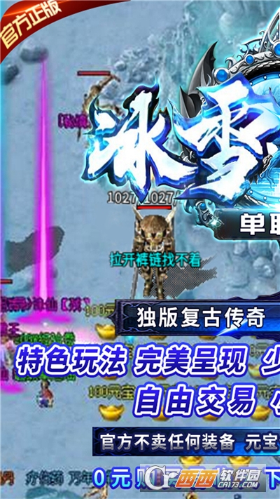 御龙之路传奇