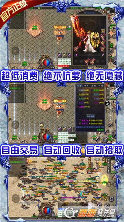御龙之路传奇