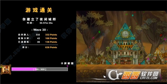 鼠之城邦2