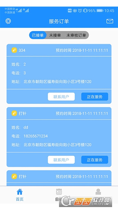 星辰变共揽苍穹