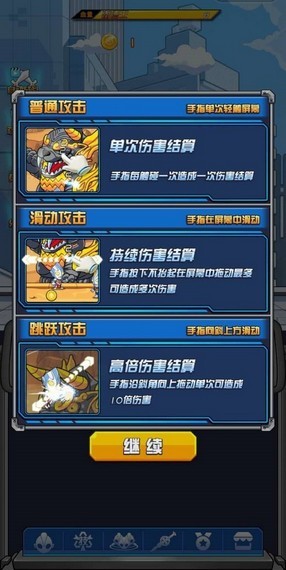 奥特曼守卫光之国