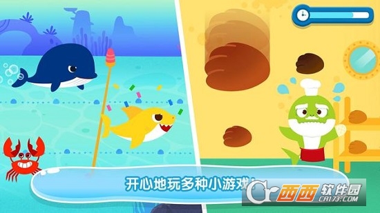 碰碰狐鲨鱼宝宝