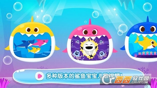 碰碰狐鲨鱼宝宝