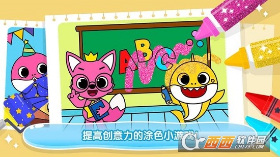 碰碰狐鲨鱼宝宝