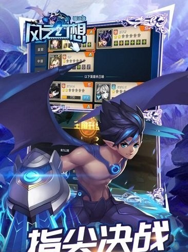 风之幻想web