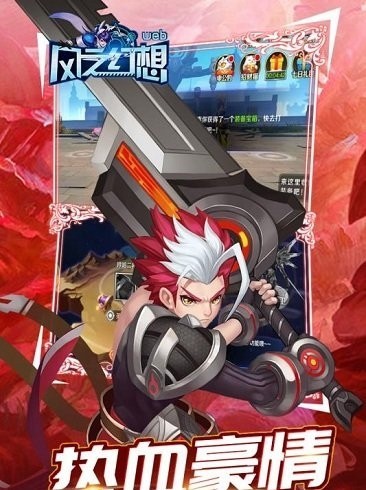 风之幻想web