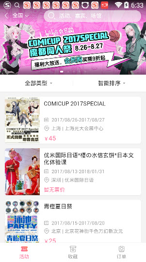 bilibili会员购是什么？哔哩哔哩会员购怎么用？