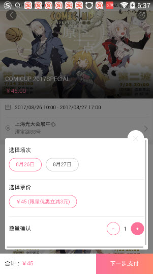 bilibili会员购是什么？哔哩哔哩会员购怎么用？