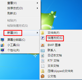 win7让电脑快速进入睡眠状态的方法