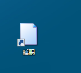 win7让电脑快速进入睡眠状态的方法(3)