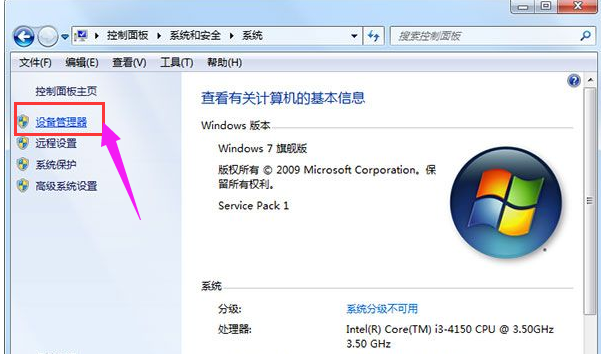 电脑没有网络适配器怎么办(2)