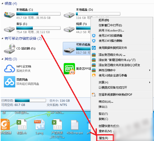 win7文件损坏怎么修复
