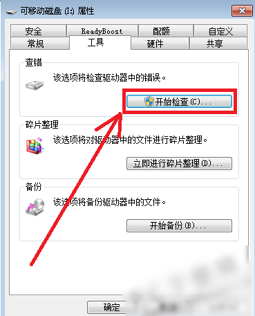 win7文件损坏怎么修复(1)