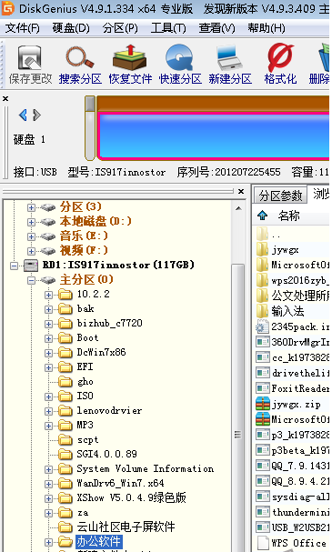 win7文件损坏怎么修复(3)