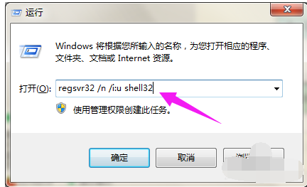 win7显示桌面图标不见了如何恢复(5)