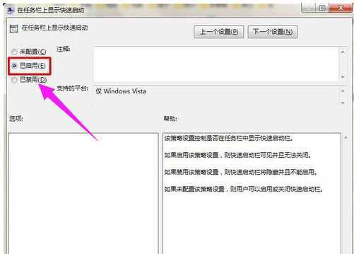 win7显示桌面图标不见了如何恢复(4)