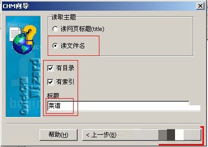 QuickCHM 2.6 正式版