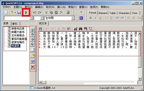QuickCHM 2.6 正式版