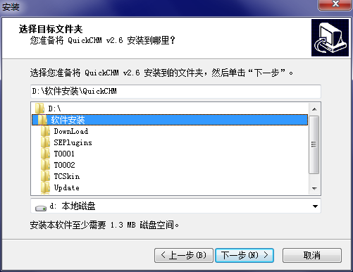 QuickCHM 2.6 正式版