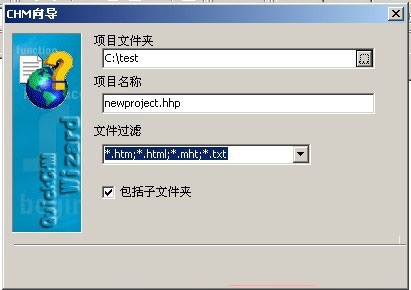 QuickCHM 2.6 正式版
