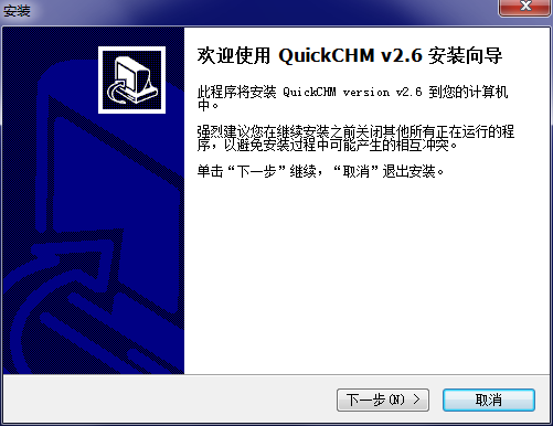 QuickCHM 2.6 正式版