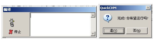 QuickCHM 2.6 正式版