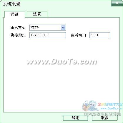 兰飞QQiPPro--QQ的IP保护(IP隐藏)工具
