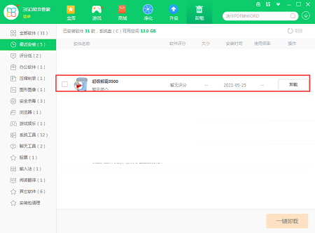 超级解霸 3500 最新版