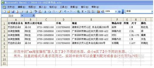 小灰狼快递单打印软件
