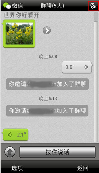 微信诺基亚通用版