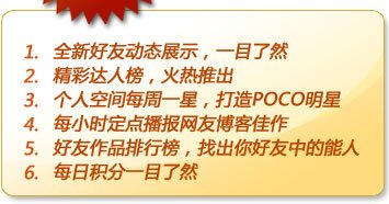poco2008