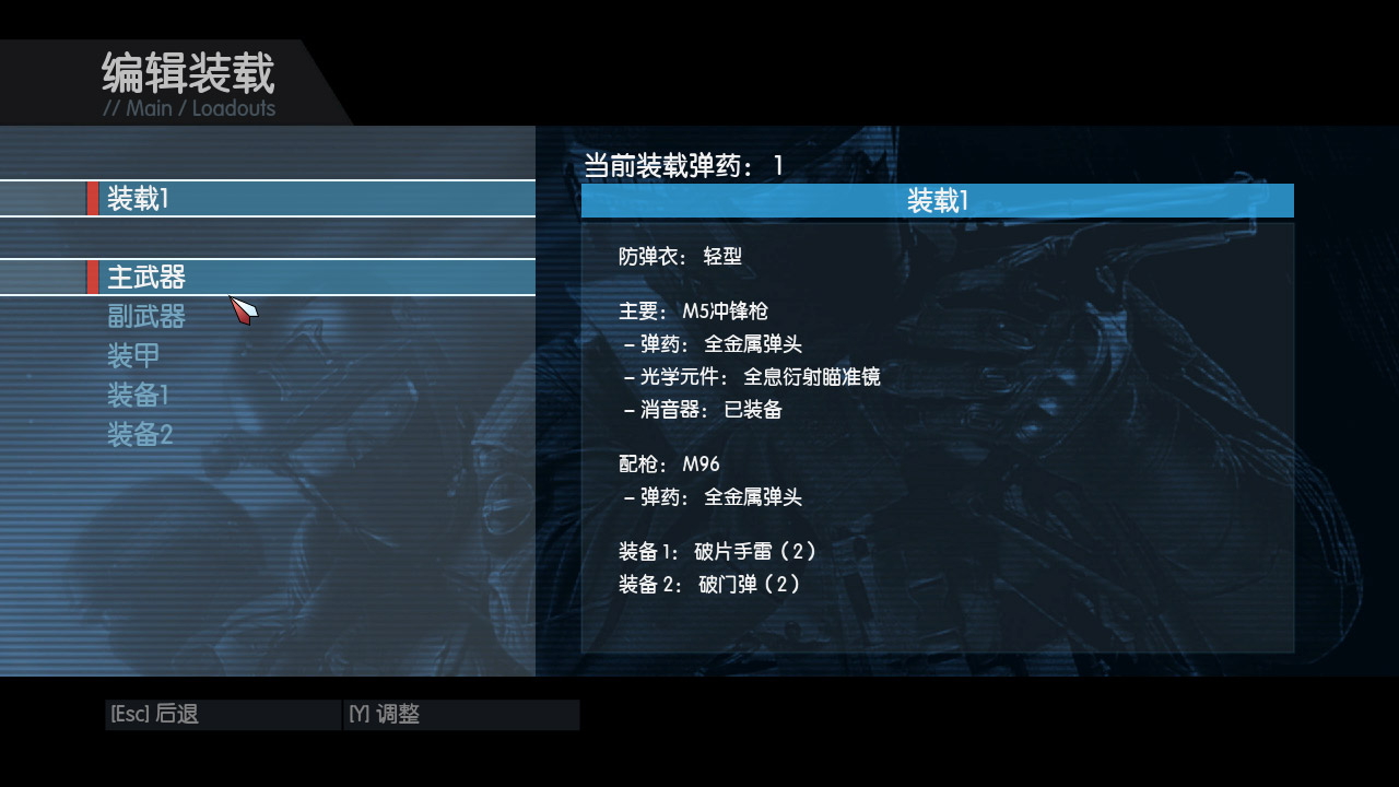 反恐行动：红色利剑（Takedown: Red Sabre）汉化补丁V1.0