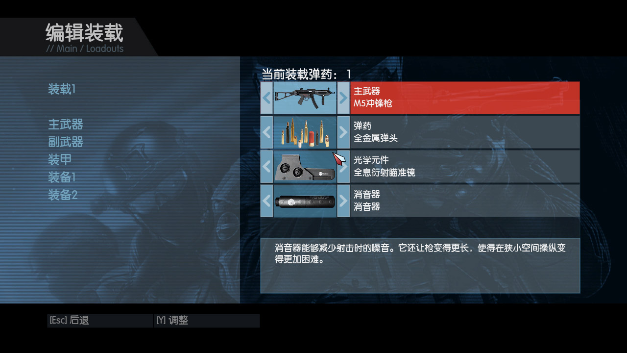反恐行动：红色利剑（Takedown: Red Sabre）汉化补丁V1.0