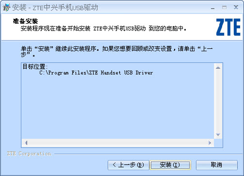 中兴N880E手机驱动