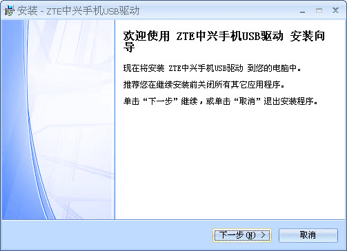 中兴N880E手机驱动