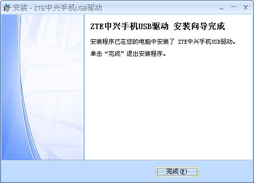 中兴N880E手机驱动