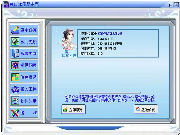 黄山ie修复专家