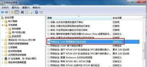 win7系统无法访问网络打印机该怎么解决