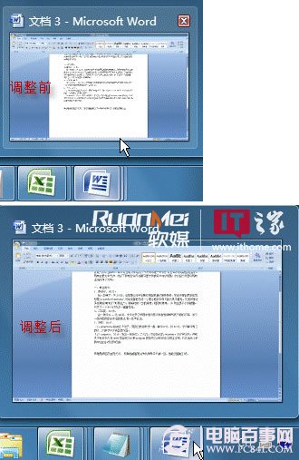 Win7系统窗口大小 Win7系统任务栏预览窗口大小调