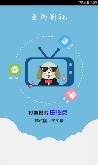 爱尚影视