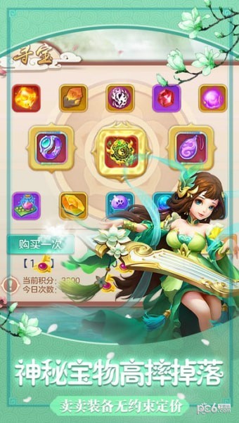 梦幻仙途