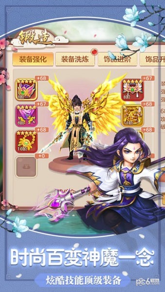 梦幻仙途