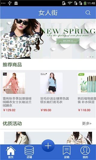女人街