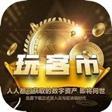 玩客币