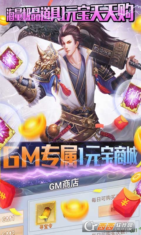 大唐剑侠GM版