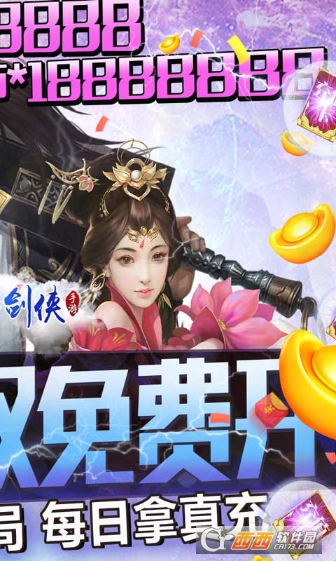 大唐剑侠GM版
